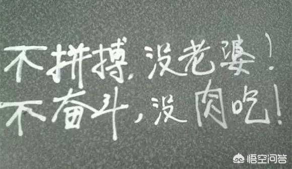 问答努力到最后,发现自己只是一个普通人,怎么