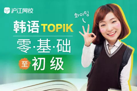 2019年TOPIK考试时间公布!明年国内考几场?