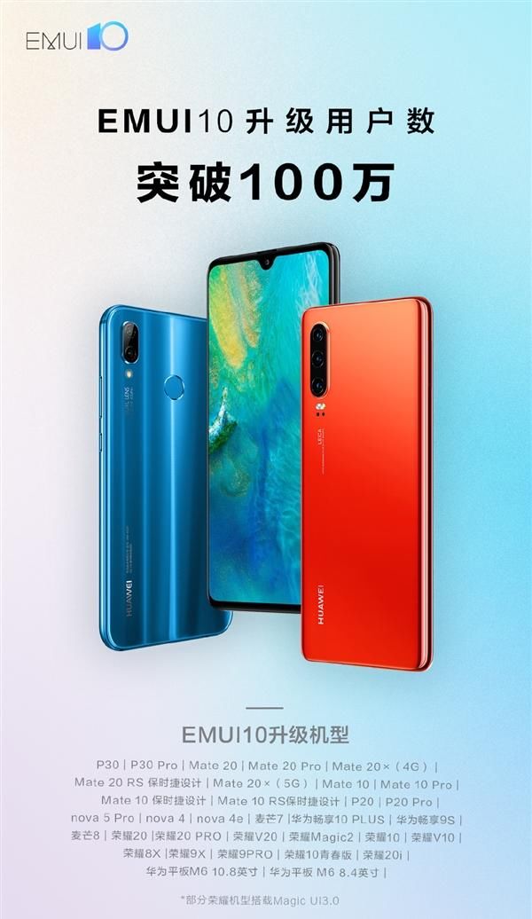 荣耀9什么时候emui10