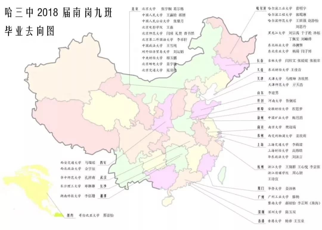 哈市这几所省高中高中毕业生的蹭饭图火了!重点中山市第二图片