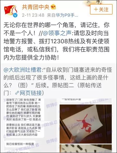 德国撒旦画事件竟是恶作剧:消费几万网友的善良一句抱歉就完了?