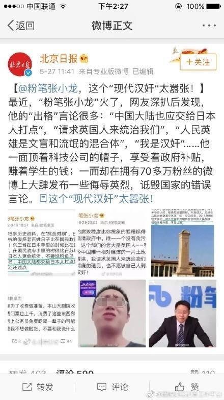 这个人几句话让微博炸开了锅，媒体:就“我是汉奸”说的没错!