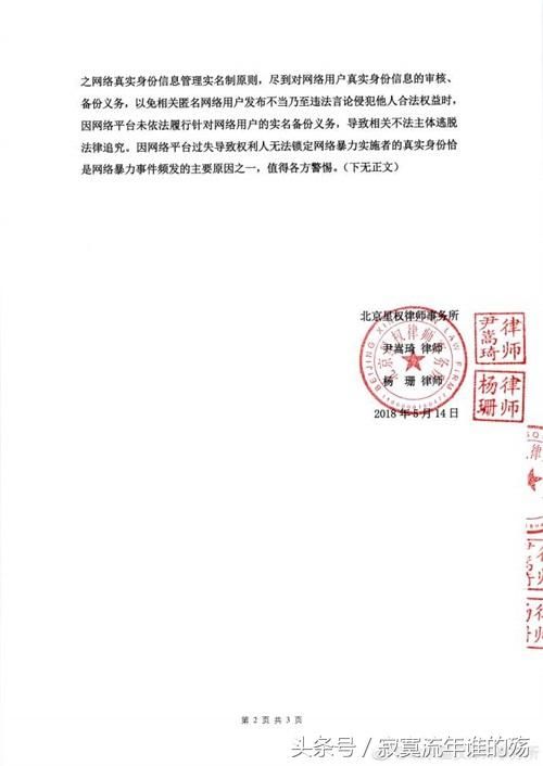 张艺兴工作室发布律师声明，依法追究造谣者责任，网友评论炸锅！