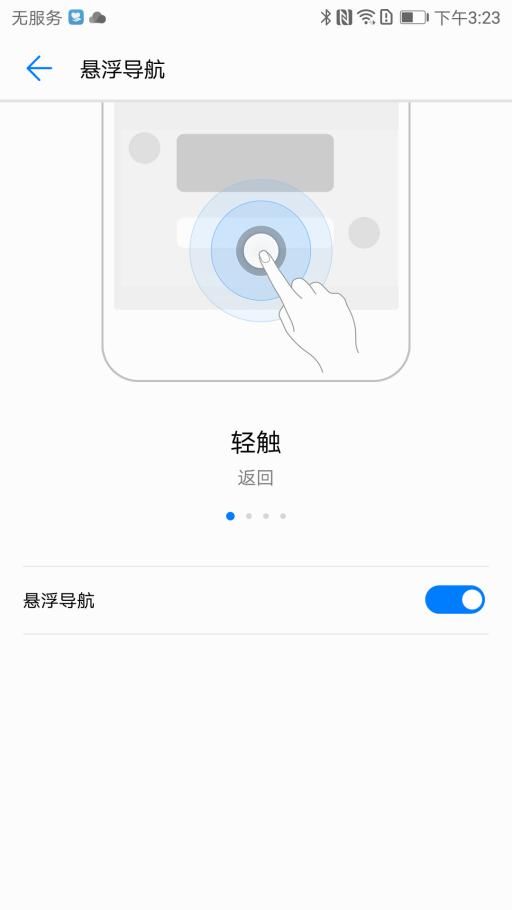 常用功能一步直达 荣耀9升级EMUI8.0之后太赞