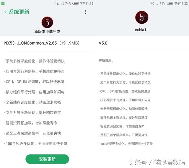 努比亚Z17和Z11等新老机型系统更新 网友:感觉