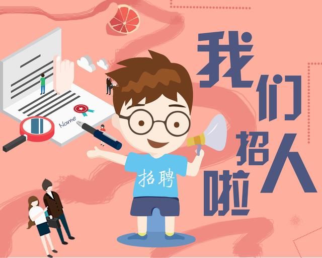 含编招746人 | 深圳国企、上市公司在招人，待遇相当不错！