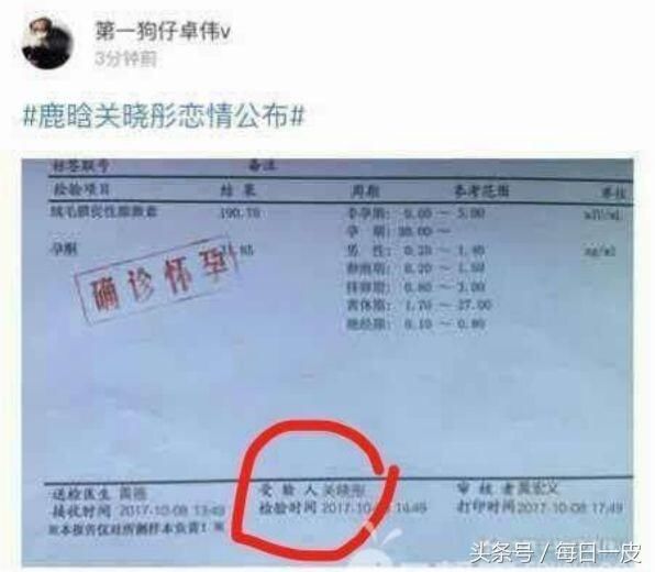 关晓彤疑似怀孕，是事实？还是人为捏造？