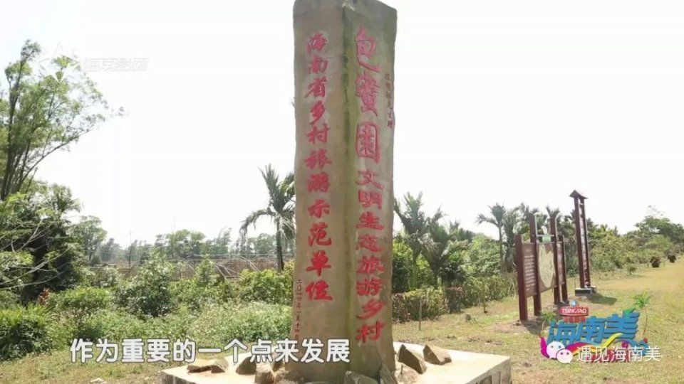 海南旅游三十年静美定安，祥和家园!