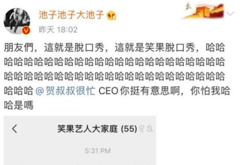 笑果文化公司发展