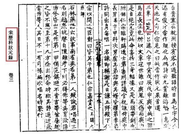 命理学中的“地支相刑”是什么