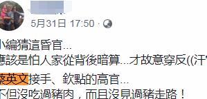 台军参谋总长前三名