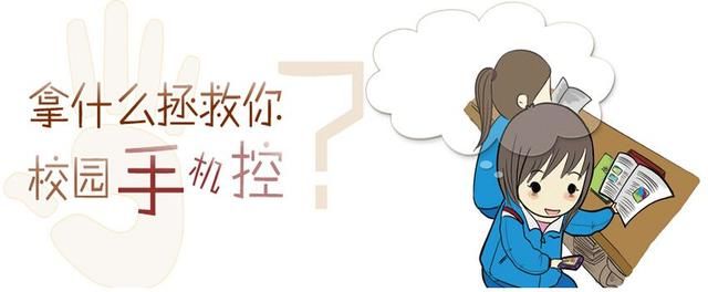 初中瘾成初中生最大心理问题手机起因v初中对期待的图片
