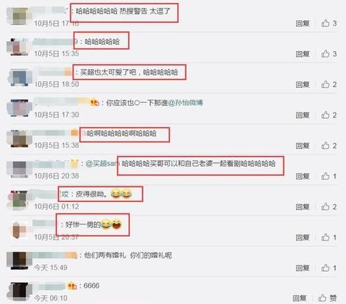张嘉倪新剧在播，买超追几集后立马弃剧，更博直言祝你们幸福
