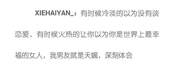 有个神一样的天蝎座对象是啥心情?网友:就服那个身体被掏空的