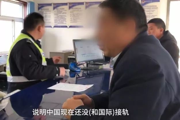拿美国驾照在中国开车被罚 男子吐槽中国没有