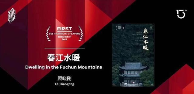 第十三届FIRST青年影展闭幕 杭州导演拿下两个大奖 申搏官网2018
