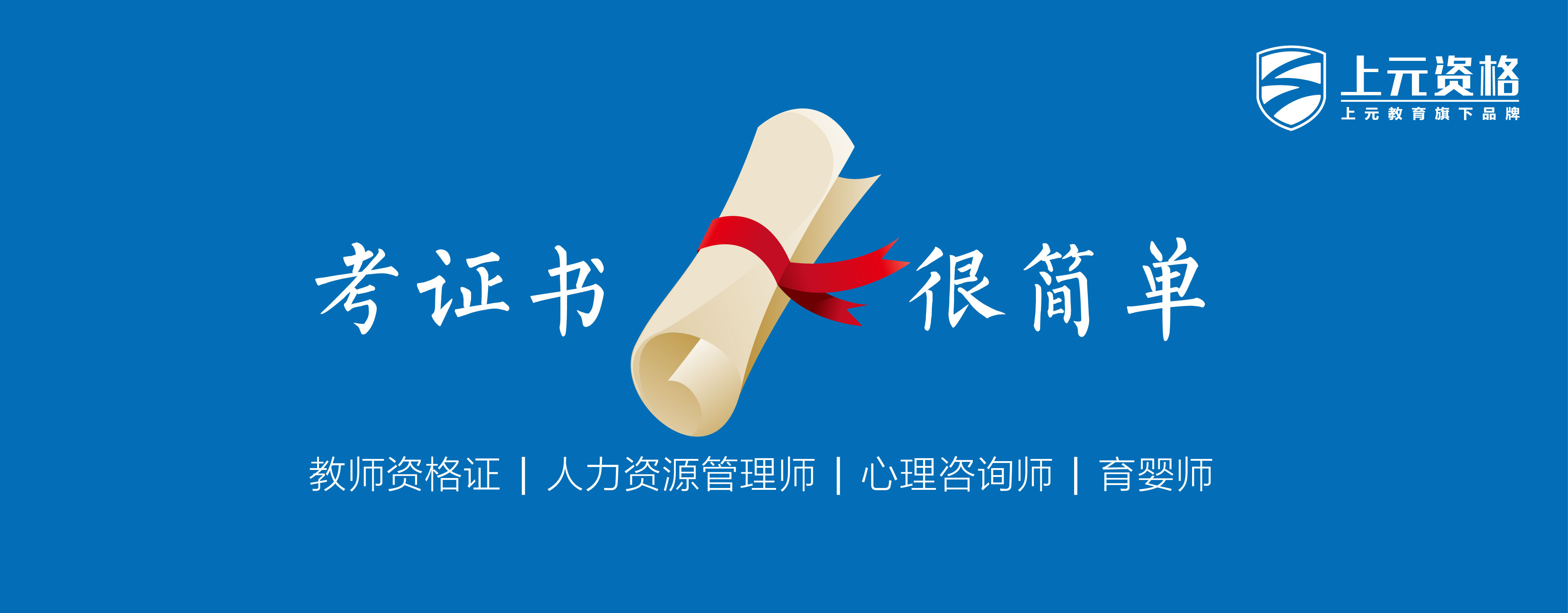 如何考人力资源证书?人力资源证书报考条件是