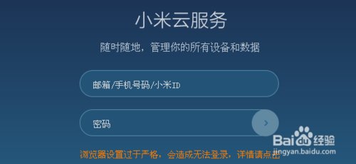 小米云服务怎么恢复联系人