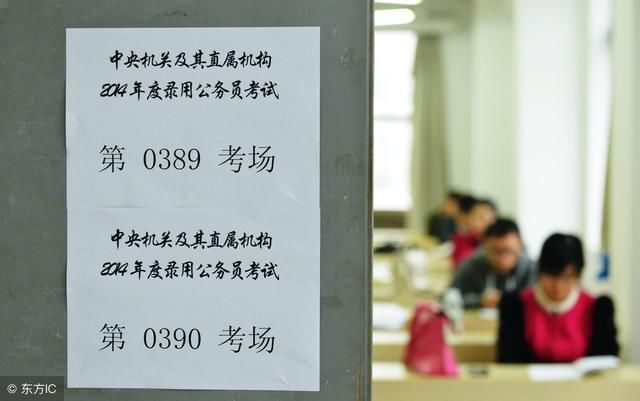 公考选岗位有大学问?!考的上全凭这几点?!