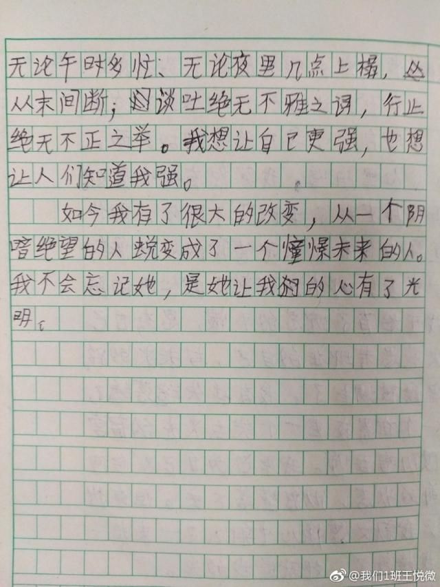 太"恐怖"!小学生写诗好,写作文好,写"情书"也满满正能量