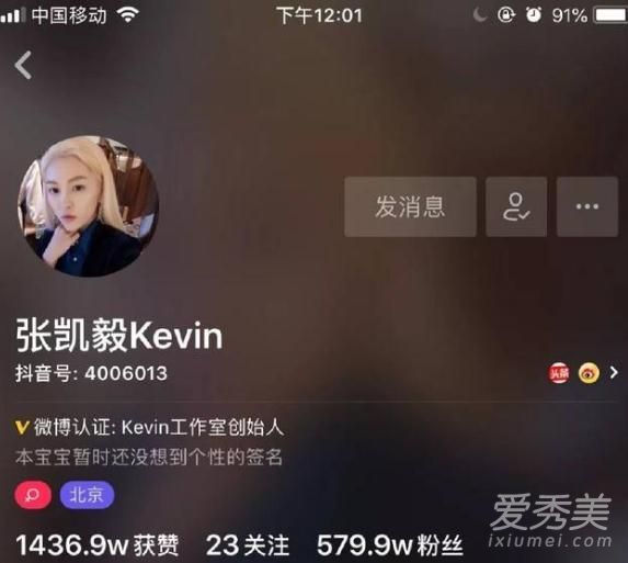 微博张凯毅的淘宝店叫什么 张凯毅真的卖假货