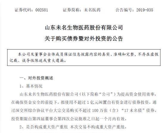 企业公开发行的企业债券