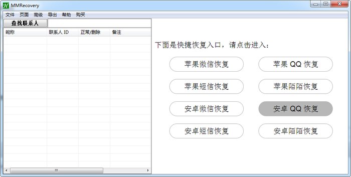 oppo聊天记录恢复软件下载，oppo聊天记录恢复软件下载安装-第1张图片-雷盾自助建站|ai文本生成,aigc软件站公司网站源码-天霸装饰