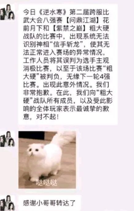 PDD删号事件始末,竟因一张表情图而起!