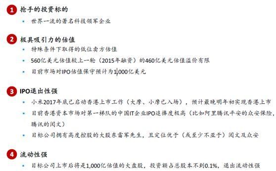 估值千亿美金，小米或 AH 股同时上市！股权产品年化回报超50%？