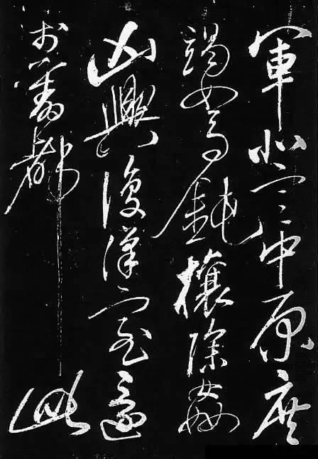 【转摘】岳飞书法,非一般的霸气! - 在路上 - 在 路 上 【转摘】岳飞书法,非一般的霸气! - 在路上 - 在 路 上