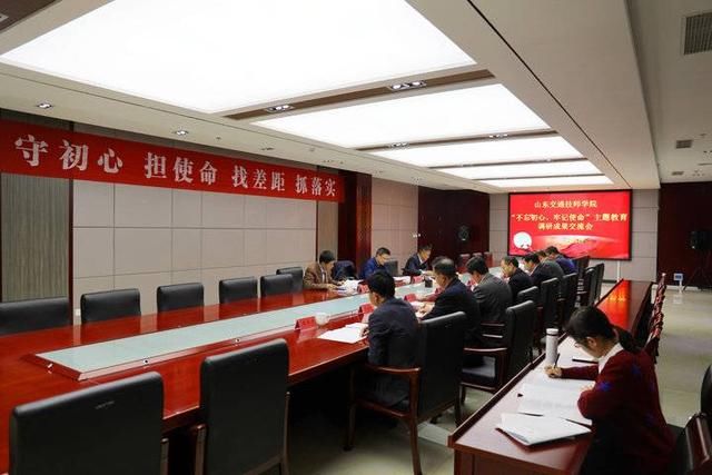 不忘初心牢记使命成果分享