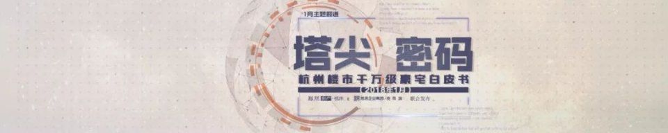 新盘“贴身肉搏”重现?“人参”萧山买房还有得挑