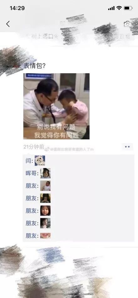 为什么微信更新后发不了表情