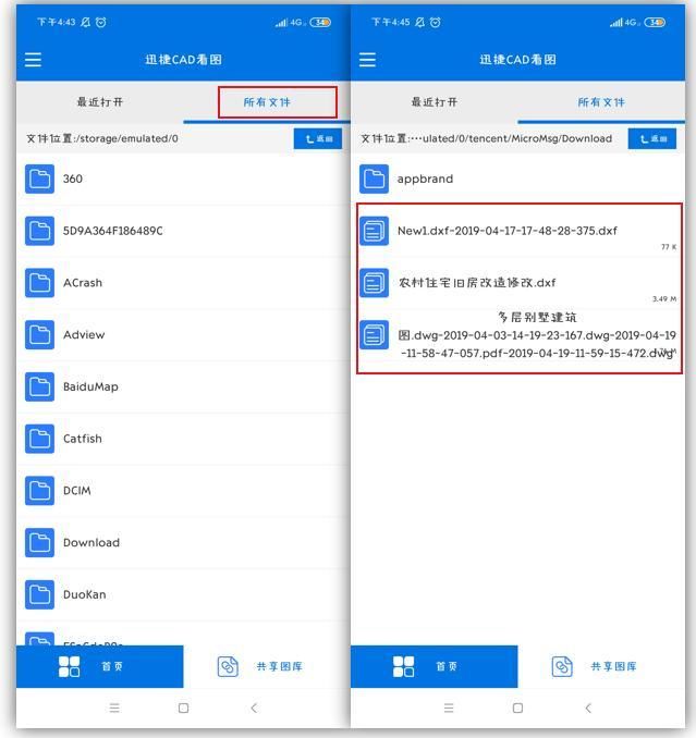用dwg打开CAD图纸?微信图纸dwg打不开中文版cad免费下载图片