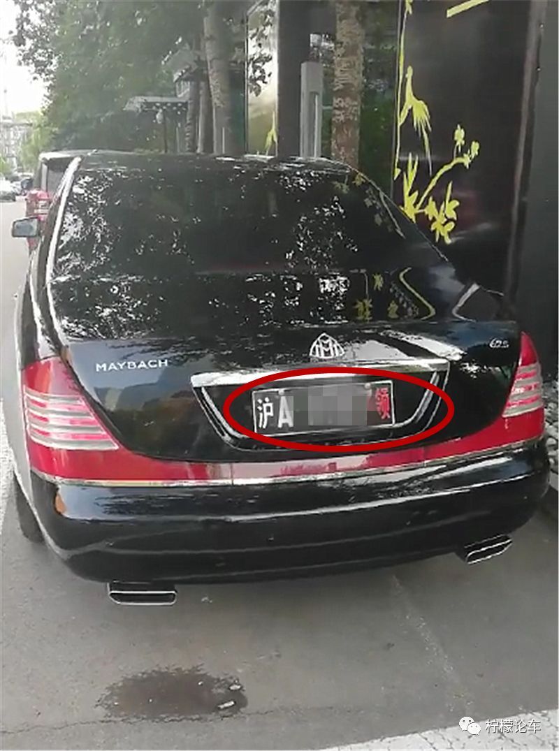 上海最牛迈巴赫,车牌白底黑字,还带领字!网友