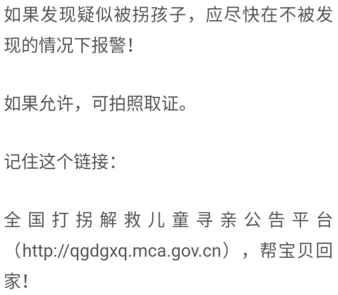 【警惕】细思极恐!人贩子自述:春节前“生意”最好!