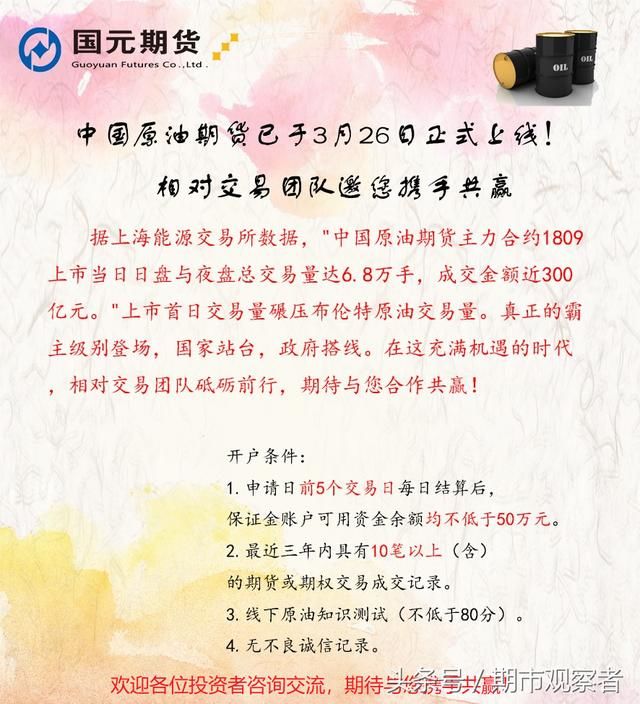 【国内商品期货3月30日交易策略】黑色止跌回暖，鸡蛋封死跌停