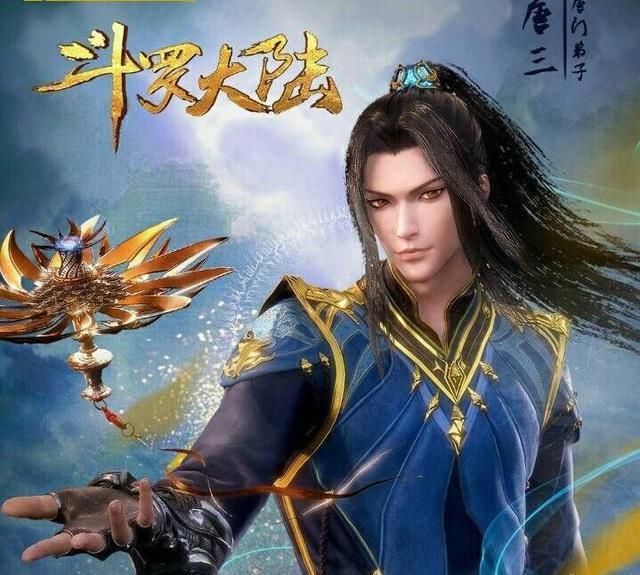 斗罗大陆动画开播,唐三被粉丝P成女装大佬