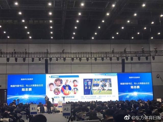 热点|淘汰了足协杯卫冕冠军的中乙球队南通支