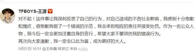 王俊凯被粉丝表自