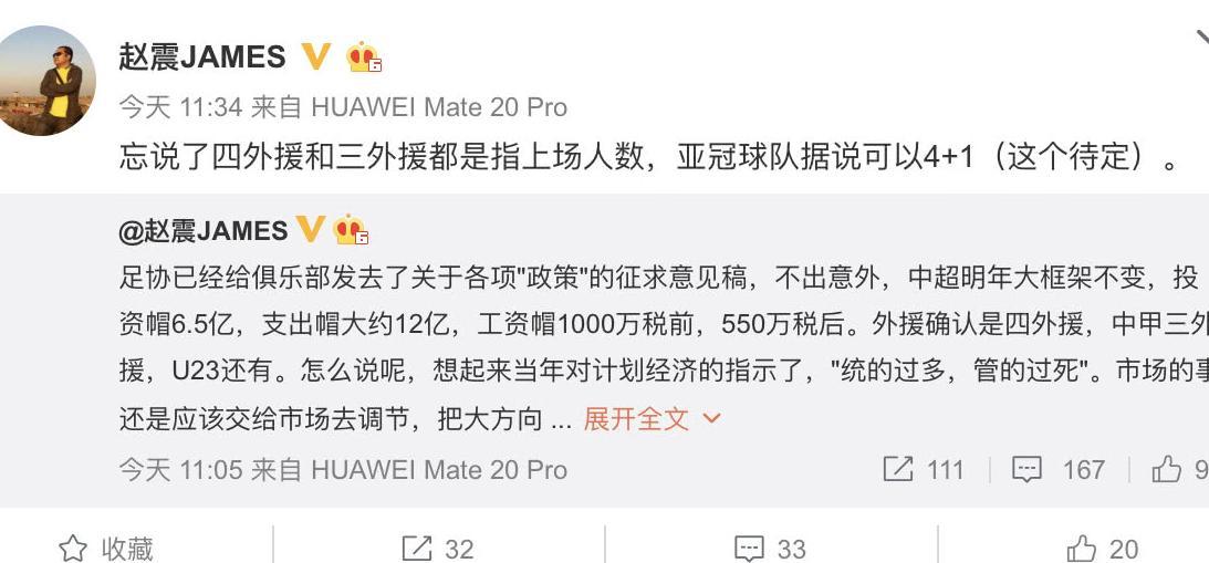 值得期待!曝中超将恢复亚外政策 2名将领衔韩