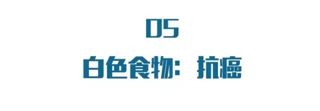 “好色”的人为何更长寿？五种食材是健康的法宝！