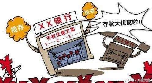 银行加息抢钱背后 股份制银行存款规模不及余额宝一半