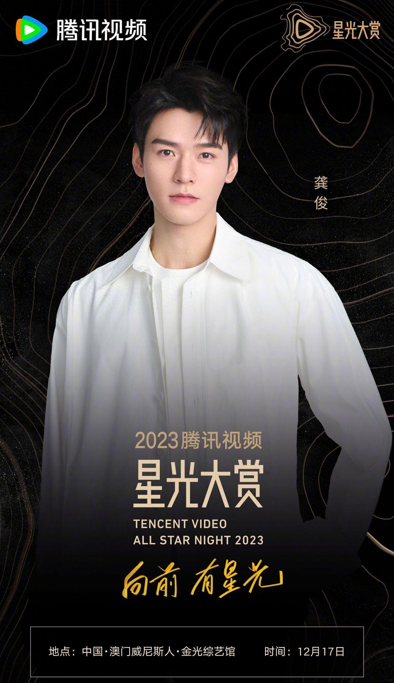 専用‼︎ 2023星光大賞4 騰訊娛樂 専用‼︎ 2023星光大賞4 騰訊娛樂