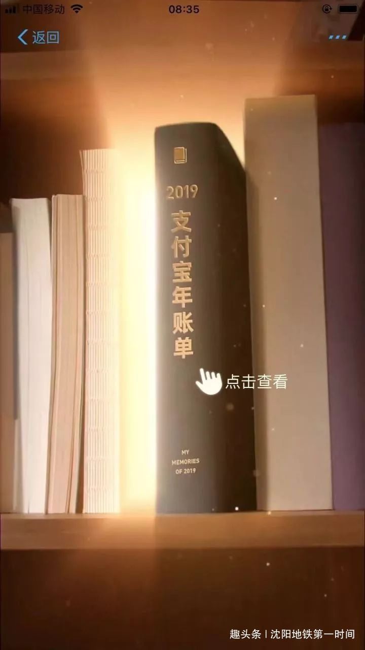 看完支付宝账单朋友圈