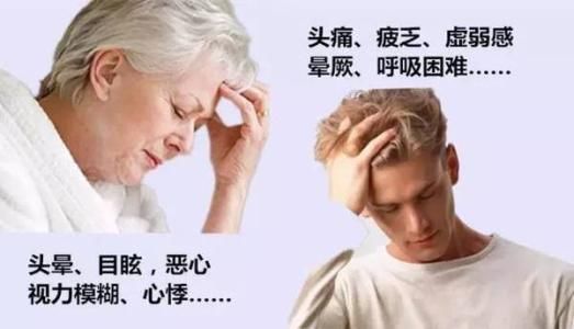 突然站起来“眼前一黑”是身体器官衰竭的先兆吗？到底怎么回事？