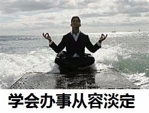 如何正确面对工作中的困难