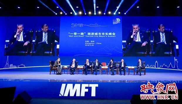 嘉宾论坛:旅游合作 共创城市繁荣