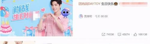 肖战发29岁生日寄语，粉丝数据给力，品牌方官微送上祝福