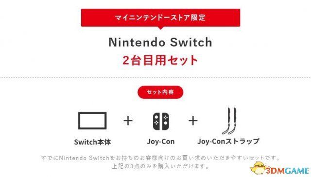 日本任天堂官方开卖新版Switch 竟没有电源和底座